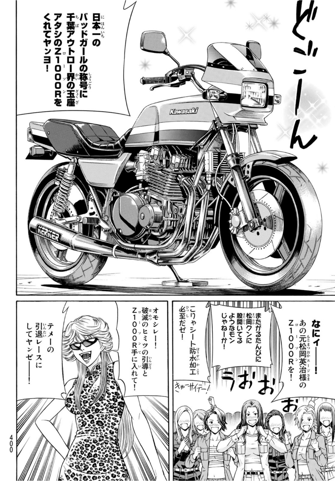 KURO AGEHA - raw - Chapter 88 - https://jpdd.ccdd.to/JPDD/47111505/0qr0rtvw3ka.jpg