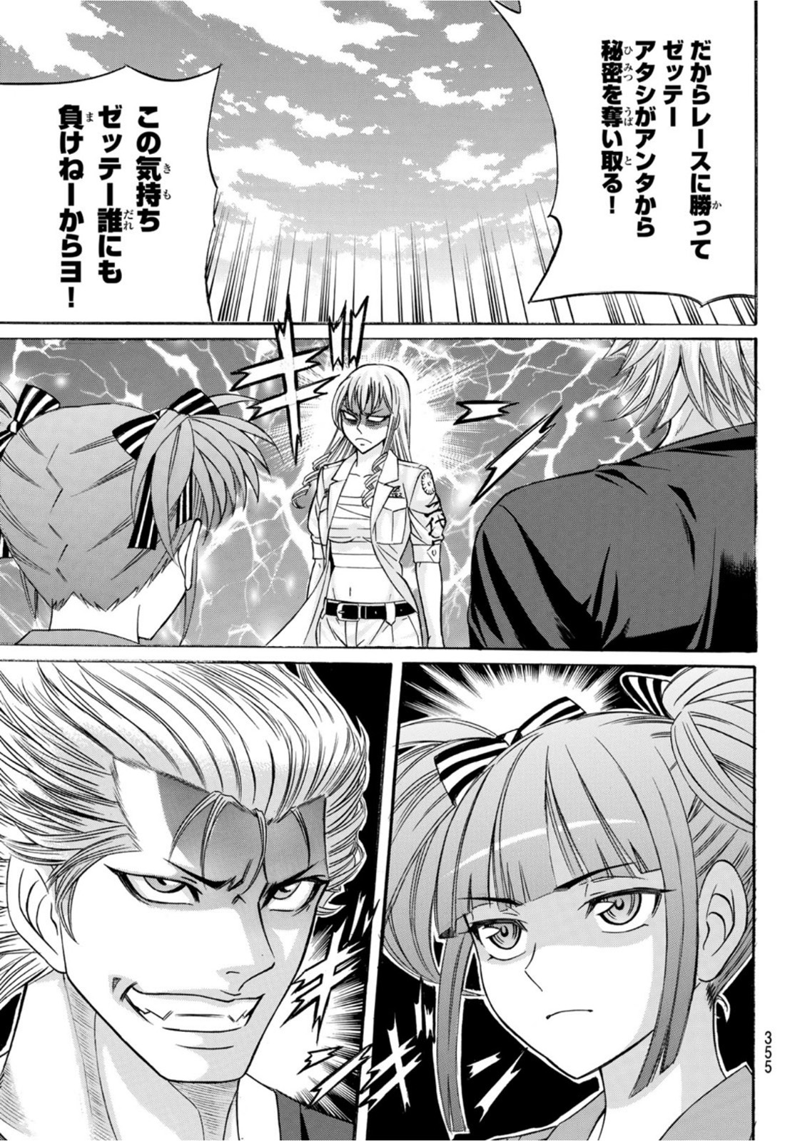 KURO AGEHA - raw - Chapter 90 - https://jpdd.ccdd.to/JPDD/47111505/0qxusplyzkn.jpg