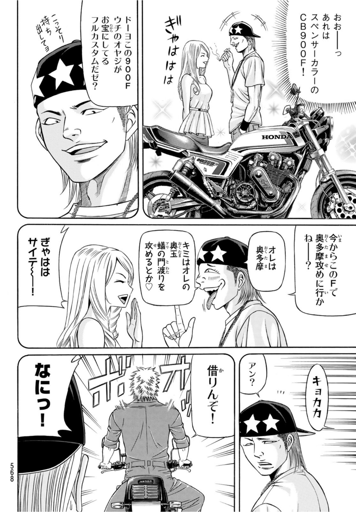 KURO AGEHA - raw - Chapter 89 - https://jpdd.ccdd.to/JPDD/47111505/0x3hahpy2jr.jpg