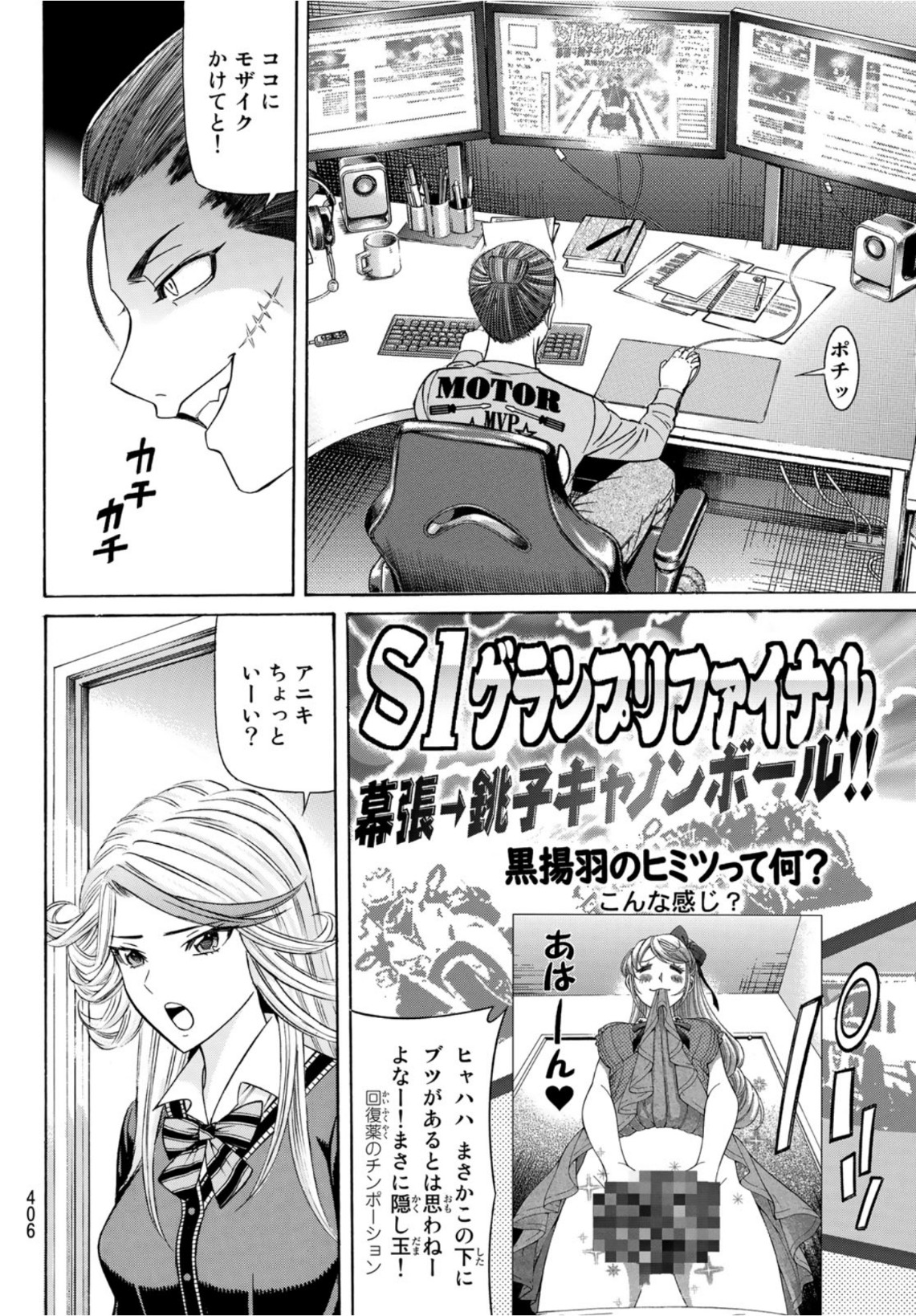KURO AGEHA - raw - Chapter 88 - https://jpdd.ccdd.to/JPDD/47111505/1e4rzdodxjx.jpg