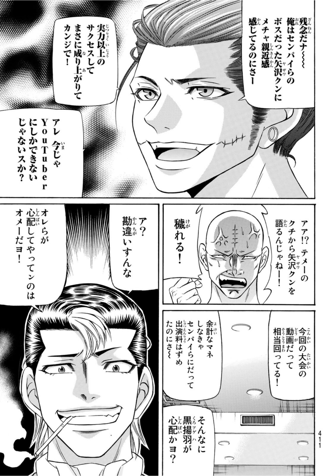 KURO AGEHA - raw - Chapter 88 - https://jpdd.ccdd.to/JPDD/47111505/1feuf0vk10p.jpg