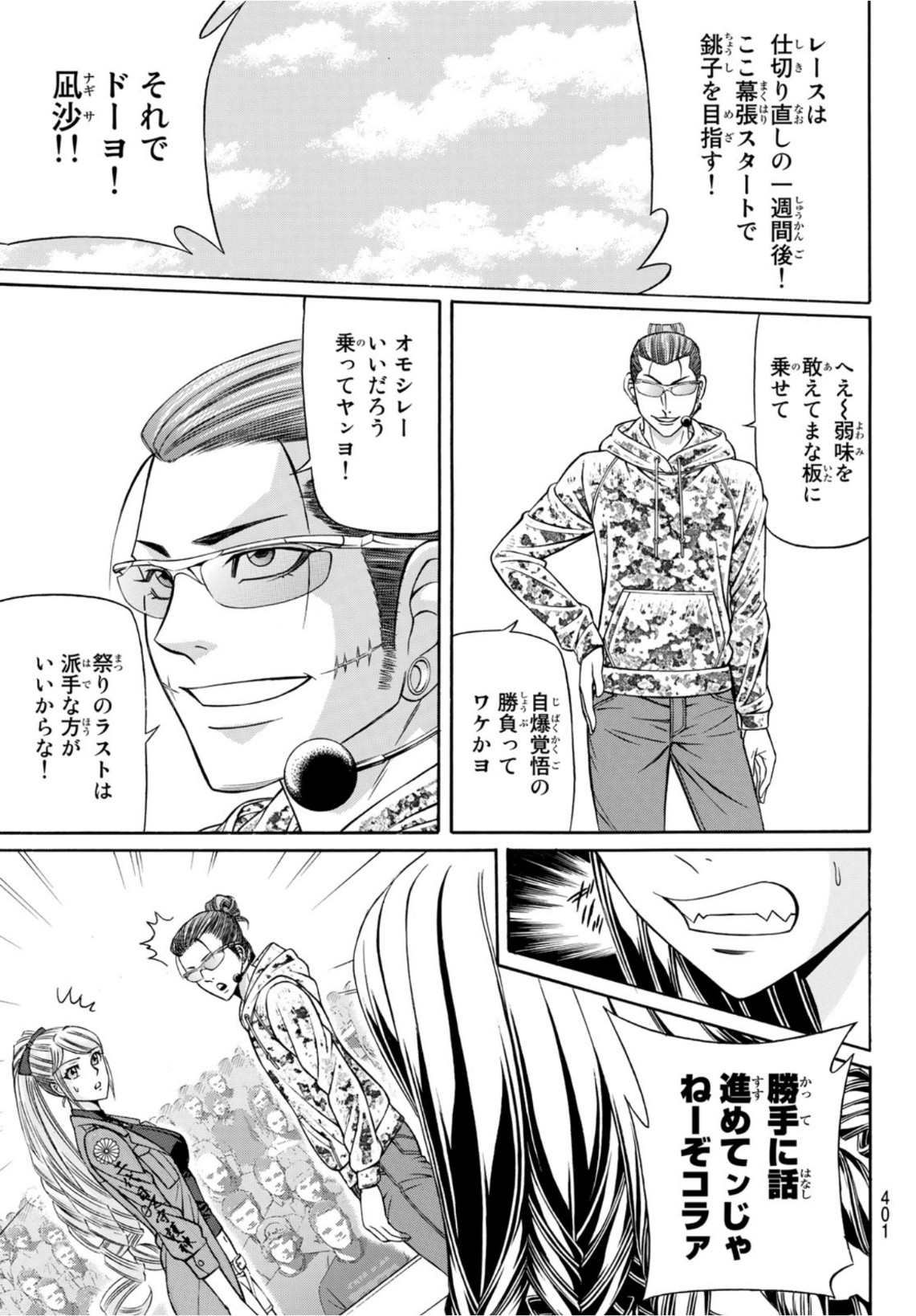 KURO AGEHA - raw - Chapter 88 - https://jpdd.ccdd.to/JPDD/47111505/25frp4qqarp.jpg