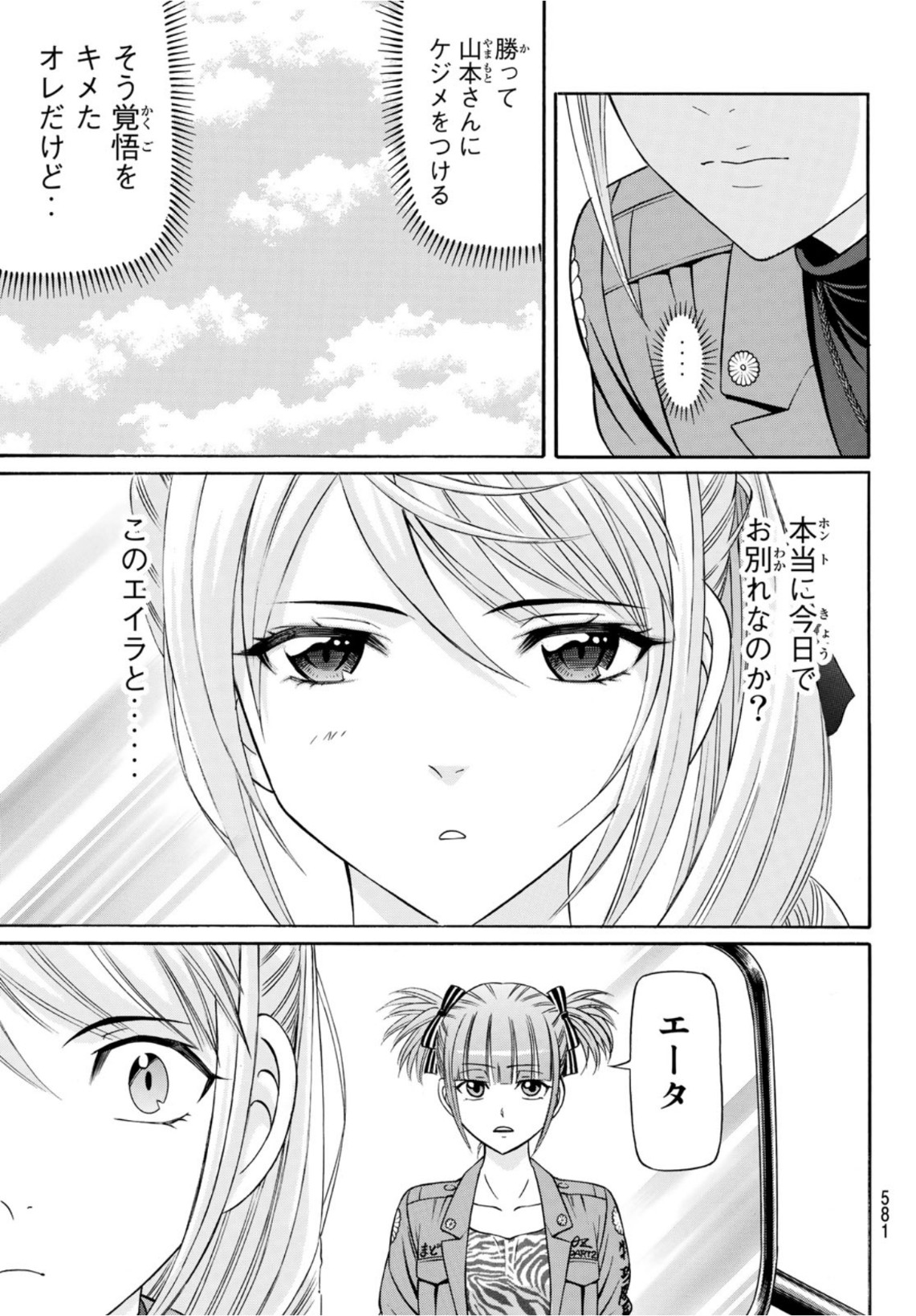 KURO AGEHA - raw - Chapter 89 - https://jpdd.ccdd.to/JPDD/47111505/2duajfc43xg.jpg