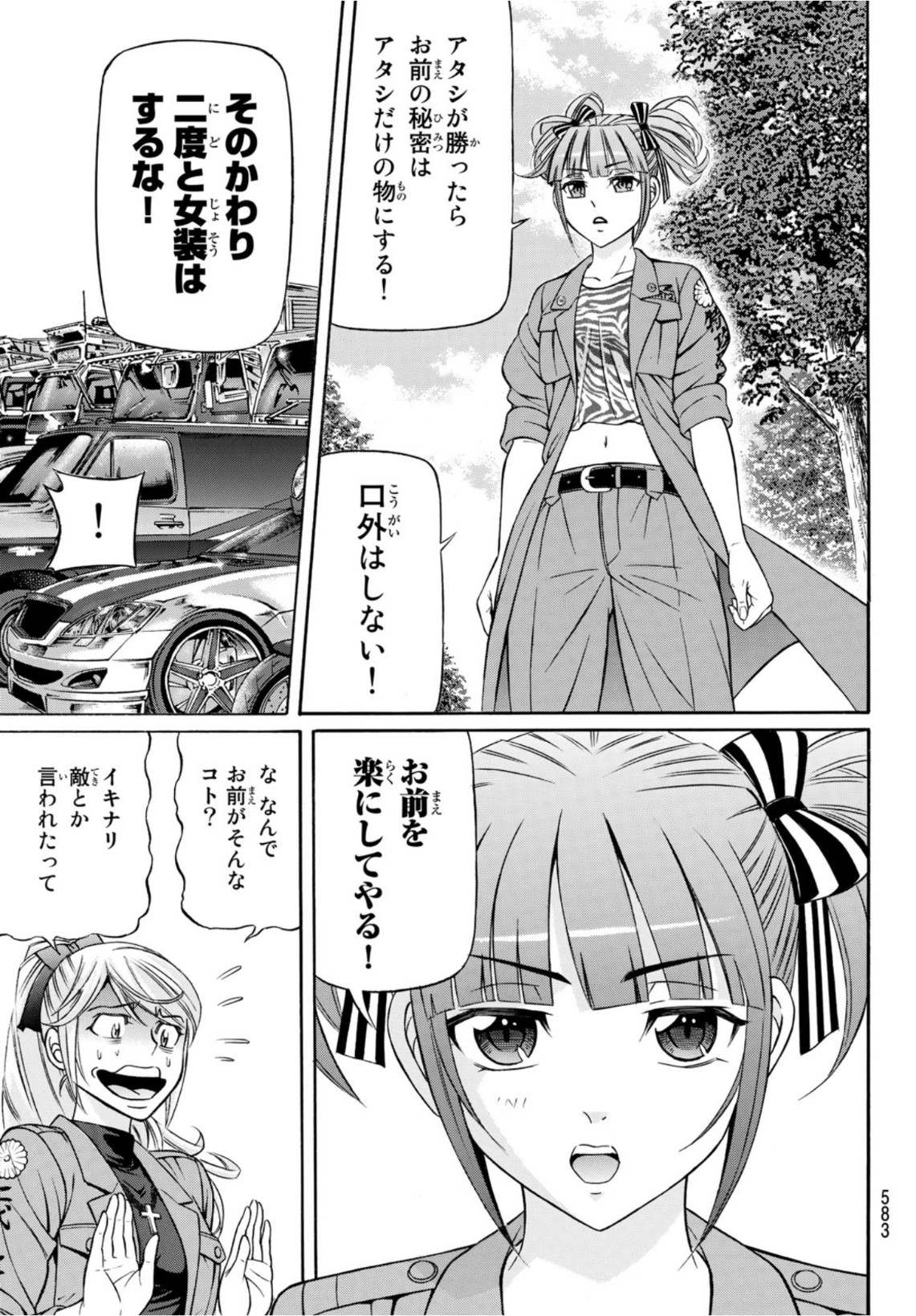 KURO AGEHA - raw - Chapter 89 - https://jpdd.ccdd.to/JPDD/47111505/2gkodjayvvy.jpg