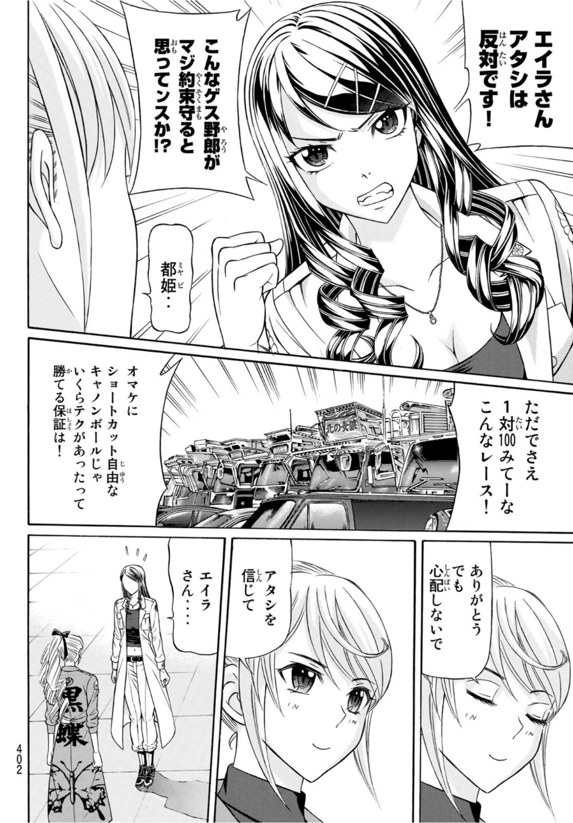 KURO AGEHA - raw - Chapter 88 - https://jpdd.ccdd.to/JPDD/47111505/2iexlqi0125.jpg
