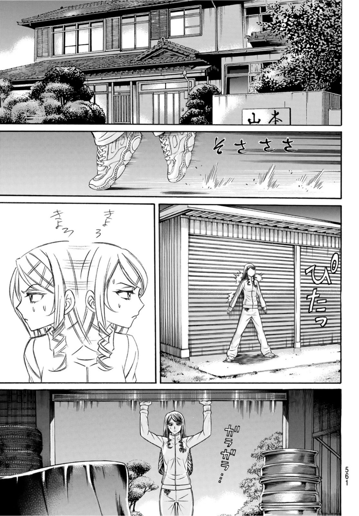 KURO AGEHA - raw - Chapter 89 - https://jpdd.ccdd.to/JPDD/47111505/2vfq0lh4dd1.jpg