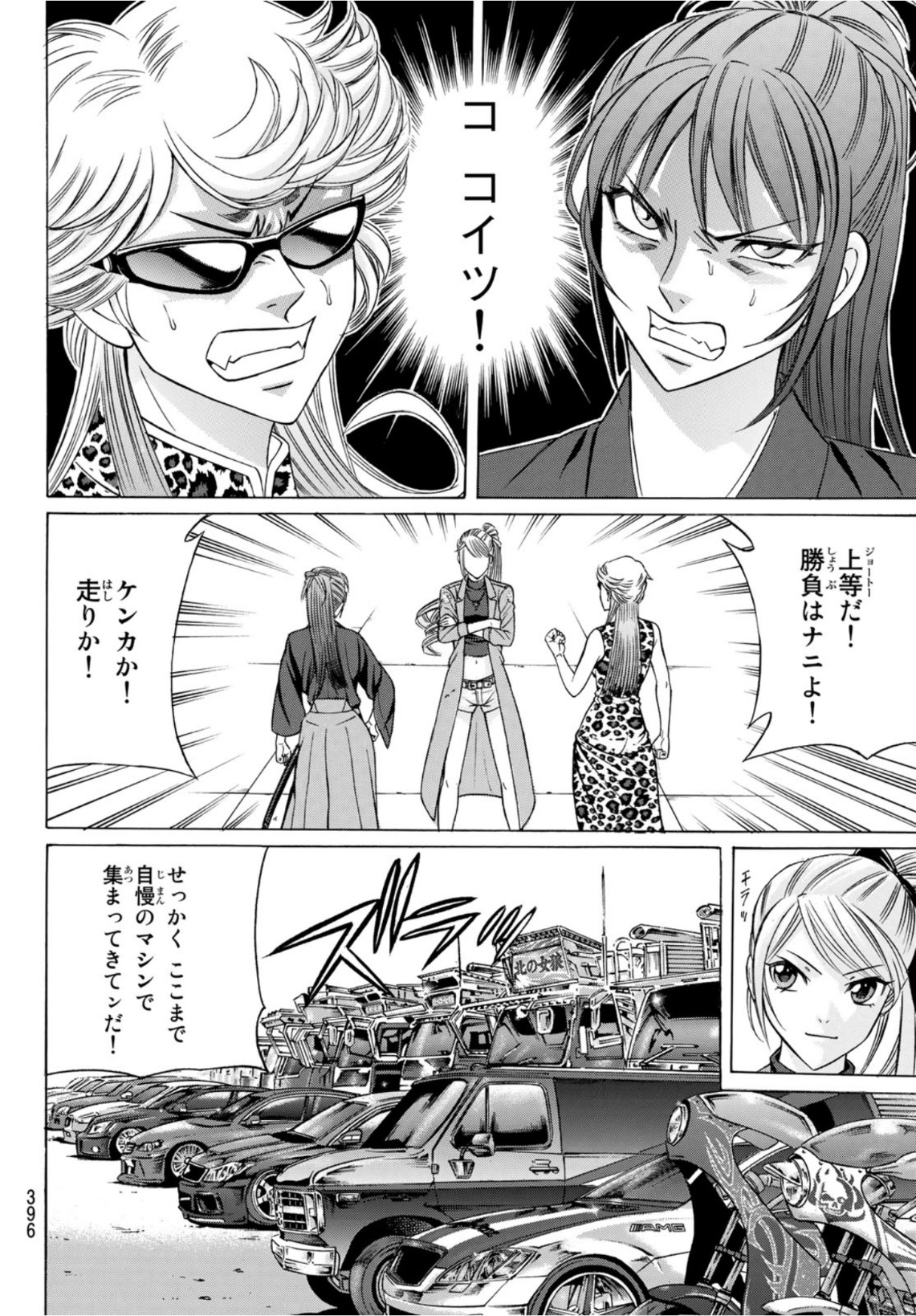 KURO AGEHA - raw - Chapter 88 - https://jpdd.ccdd.to/JPDD/47111505/2yypdpbt1bv.jpg