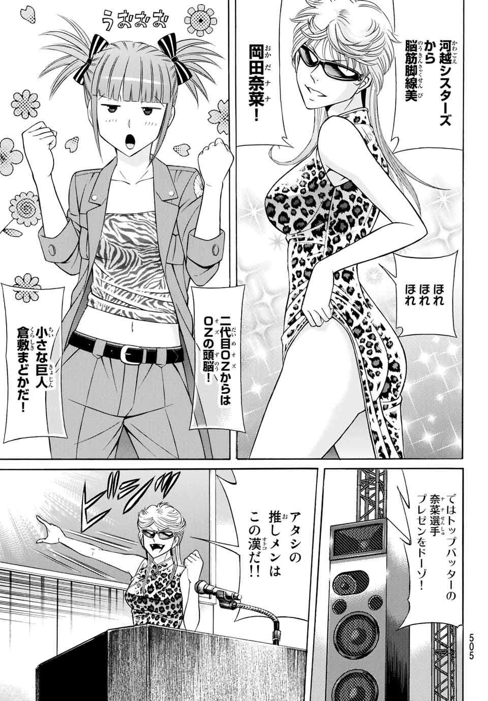 KURO AGEHA - raw - Chapter 84 - https://jpdd.ccdd.to/JPDD/47111505/2zf3whvibru.jpg