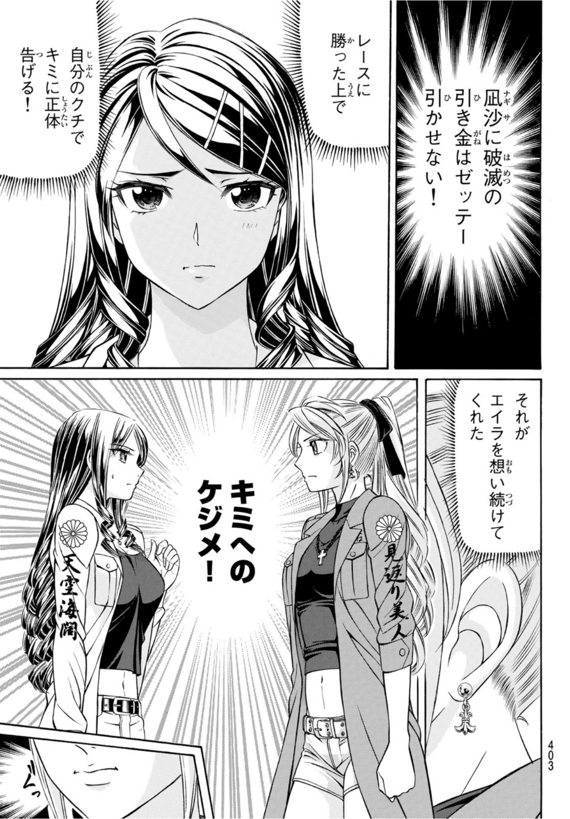 KURO AGEHA - raw - Chapter 88 - https://jpdd.ccdd.to/JPDD/47111505/33lutvh5tlr.jpg