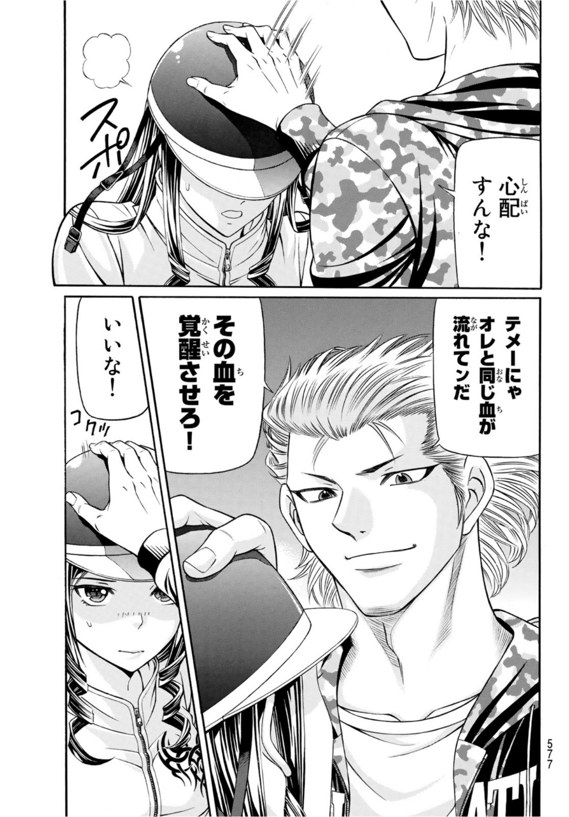KURO AGEHA - raw - Chapter 89 - https://jpdd.ccdd.to/JPDD/47111505/3juyilkioar.jpg