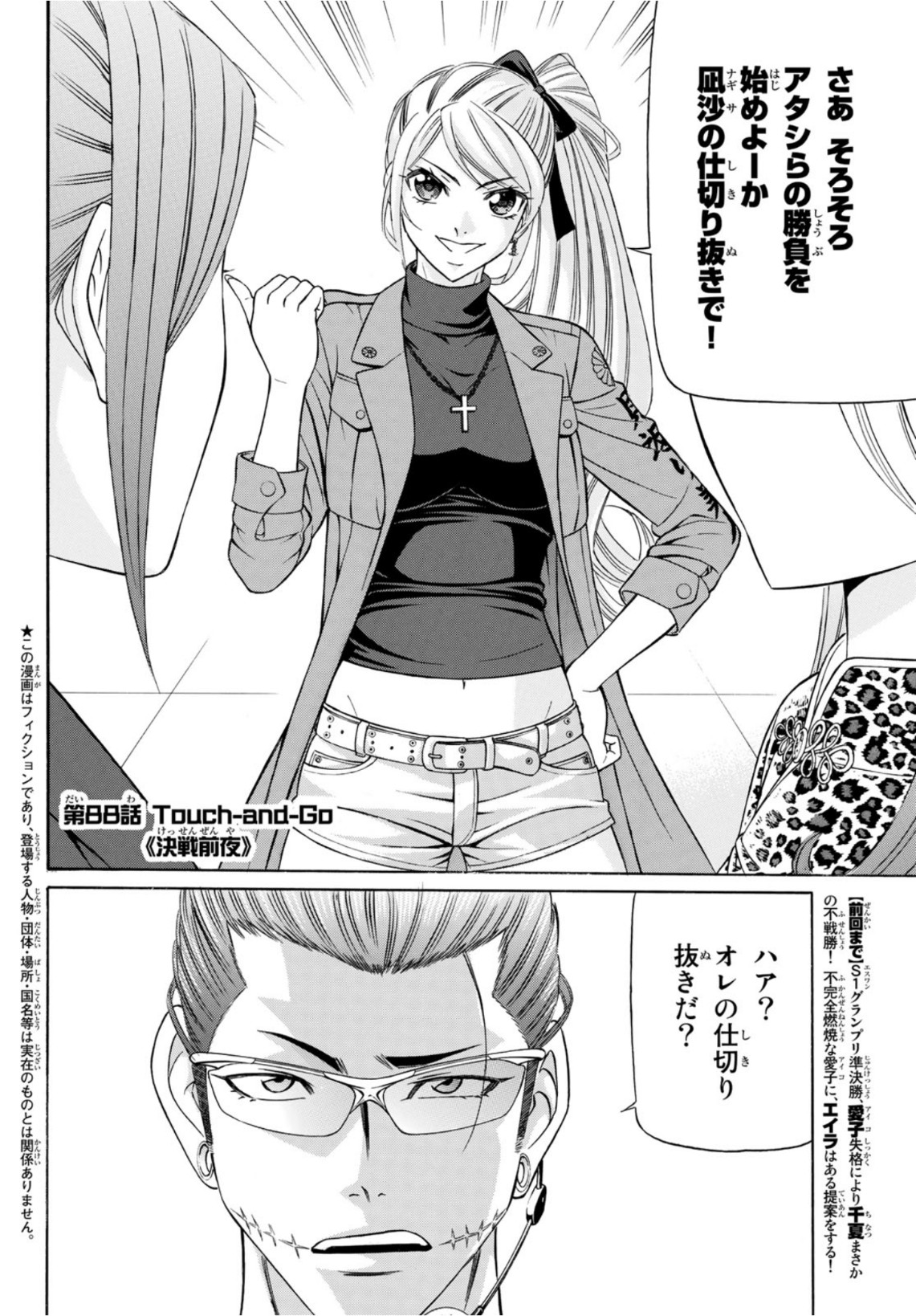 KURO AGEHA - raw - Chapter 88 - https://jpdd.ccdd.to/JPDD/47111505/3sjm4md1fei.jpg