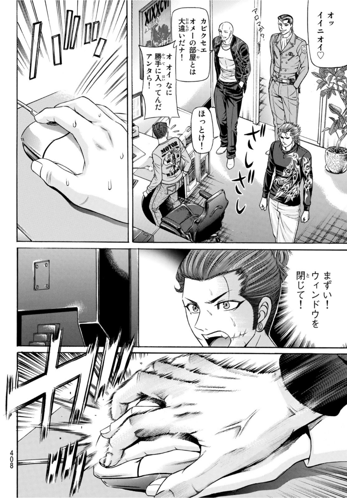 KURO AGEHA - raw - Chapter 88 - https://jpdd.ccdd.to/JPDD/47111505/3ypymr3nnon.jpg