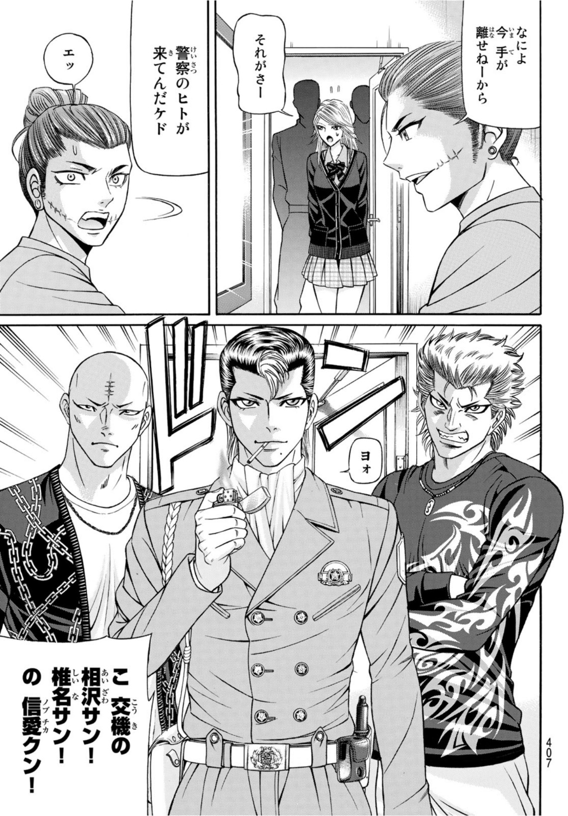 KURO AGEHA - raw - Chapter 88 - https://jpdd.ccdd.to/JPDD/47111505/4cfyuqe4gga.jpg