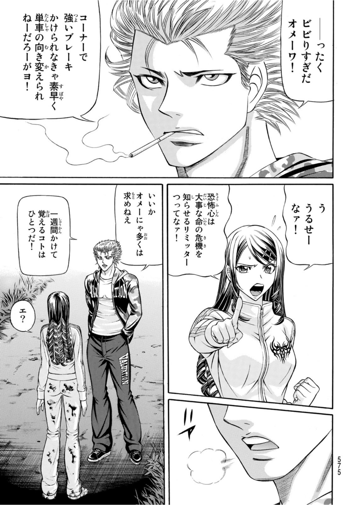 KURO AGEHA - raw - Chapter 89 - https://jpdd.ccdd.to/JPDD/47111505/5d1wwvc05lo.jpg