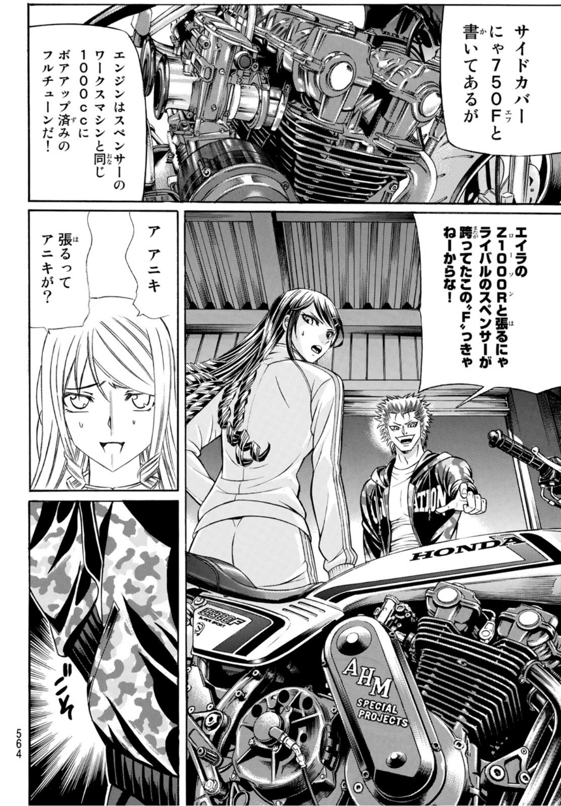 KURO AGEHA - raw - Chapter 89 - https://jpdd.ccdd.to/JPDD/47111505/adsa1ya14bj.jpg