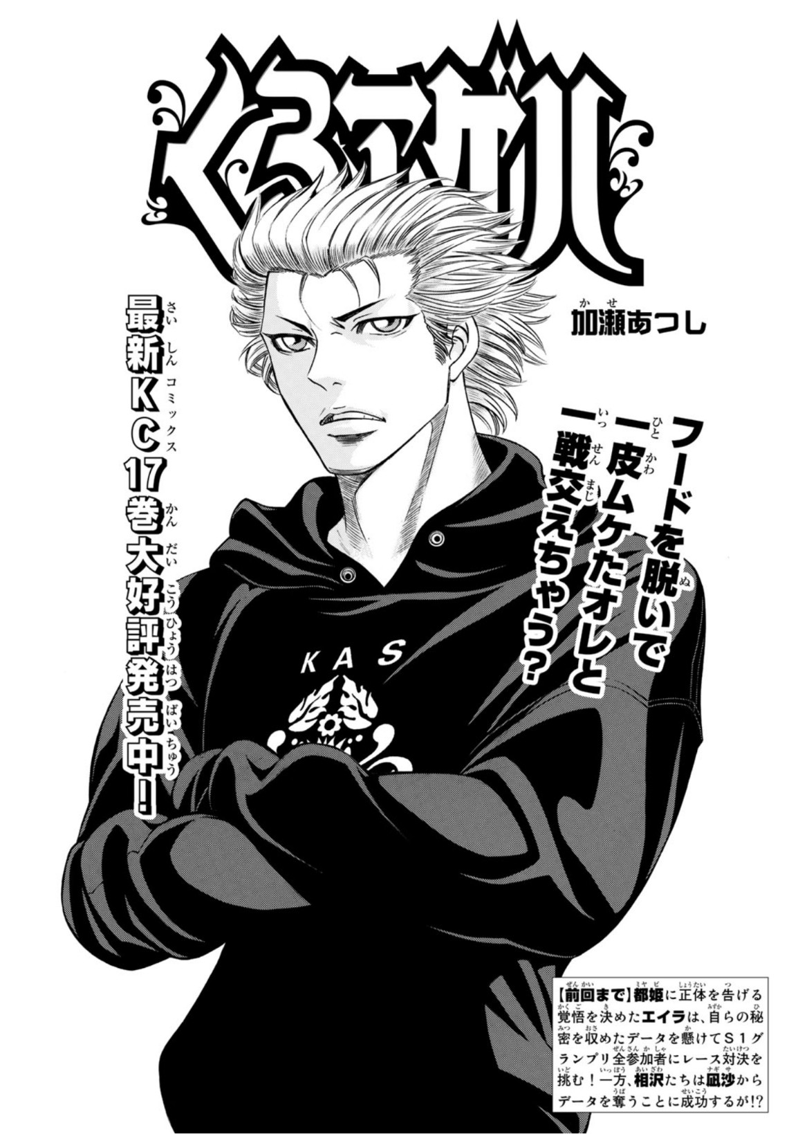 KURO AGEHA - raw - Chapter 89 - https://jpdd.ccdd.to/JPDD/47111505/aohrxy3su1z.jpg