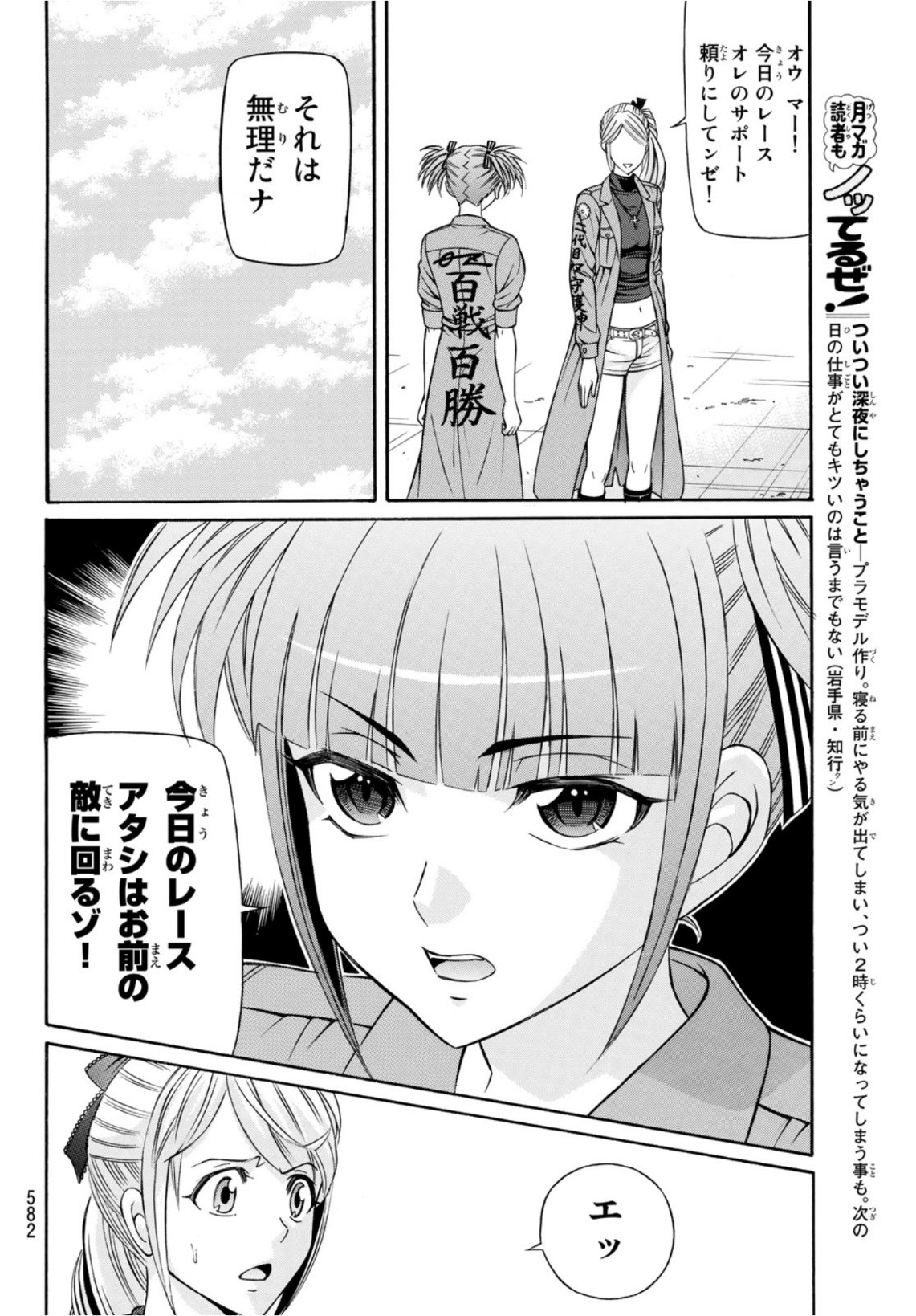 KURO AGEHA - raw - Chapter 89 - https://jpdd.ccdd.to/JPDD/47111505/at0cxn2upez.jpg