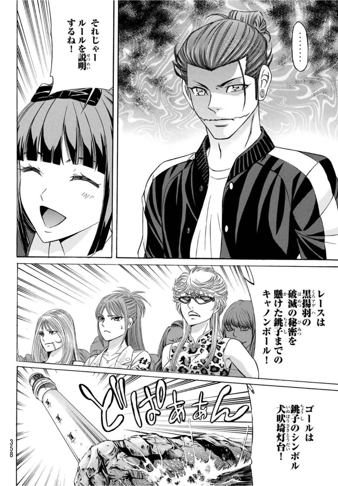 KURO AGEHA - raw - Chapter 90 - https://jpdd.ccdd.to/JPDD/47111505/auc0yf1y2j1.jpg