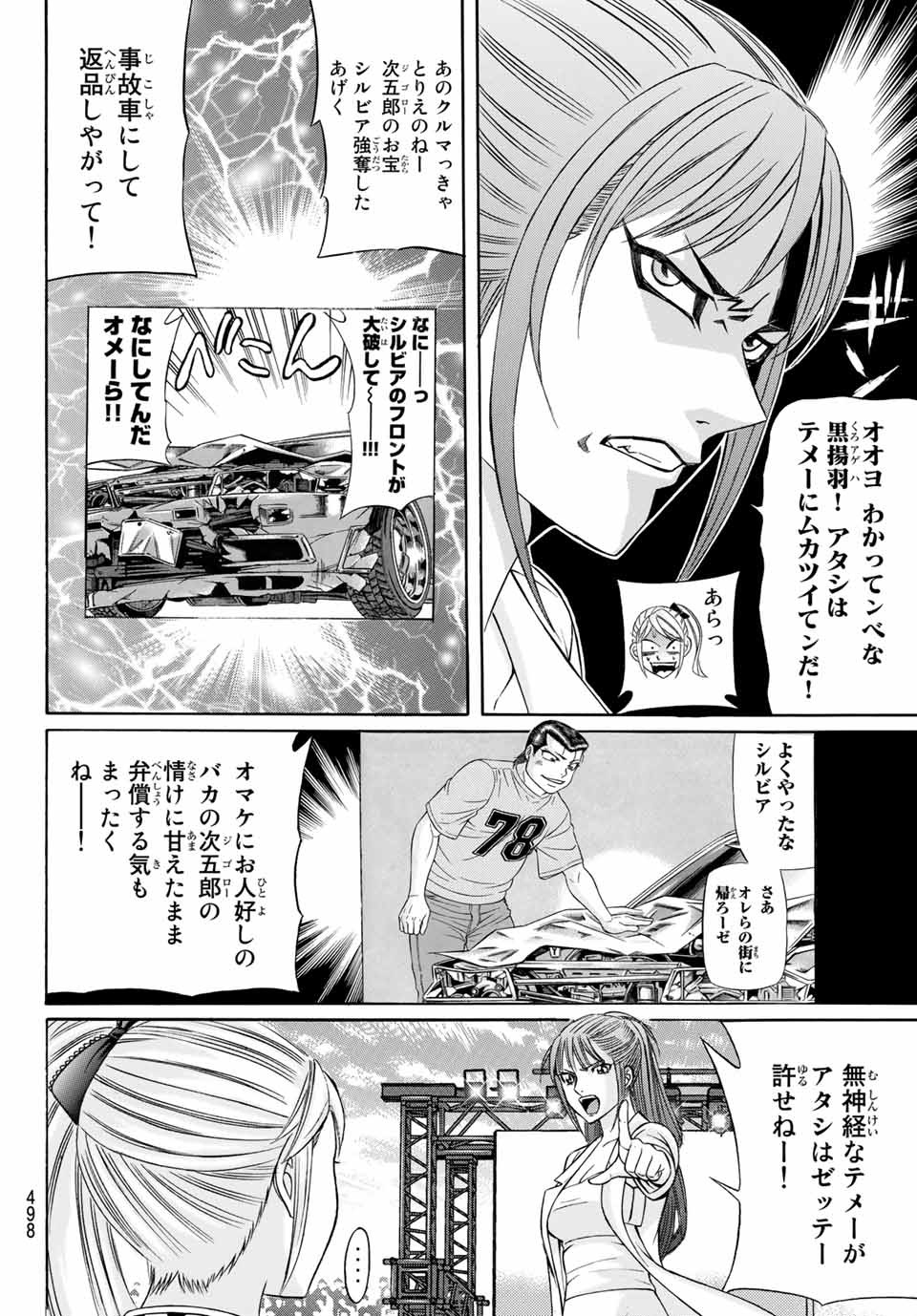 KURO AGEHA - raw - Chapter 84 - https://jpdd.ccdd.to/JPDD/47111505/ayhuy2kq0yd.jpg