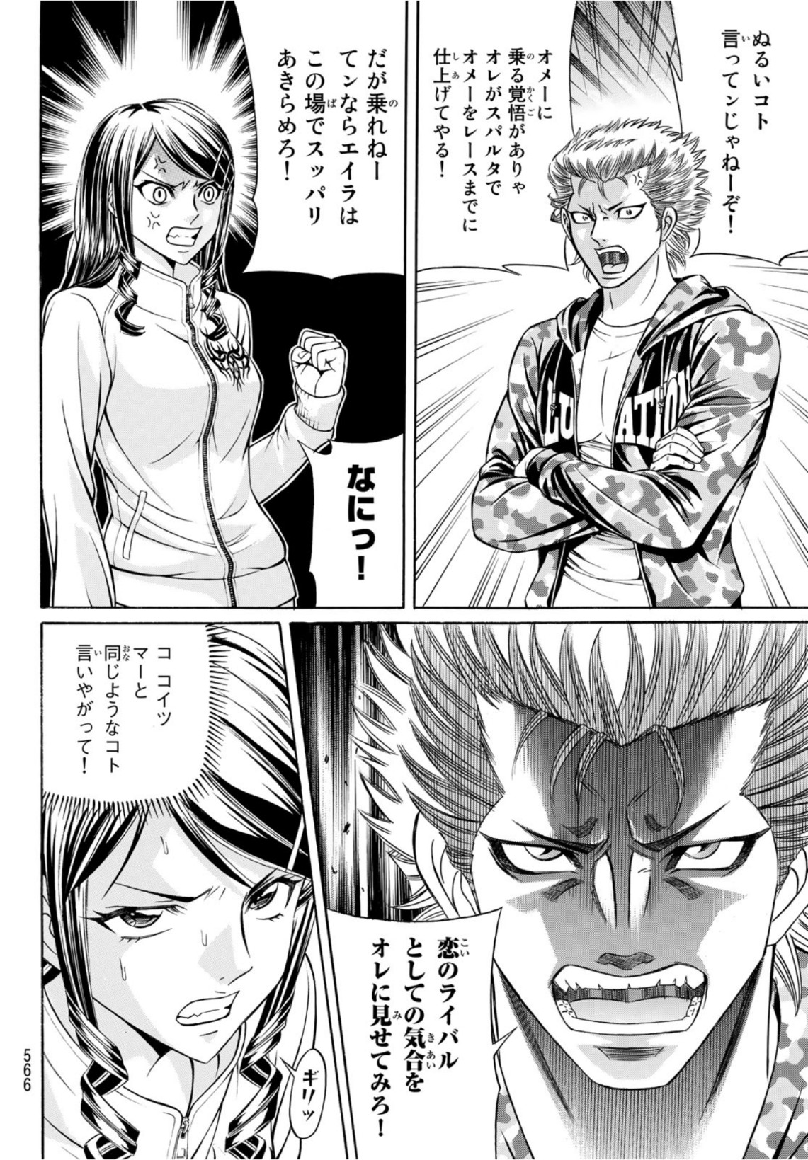 KURO AGEHA - raw - Chapter 89 - https://jpdd.ccdd.to/JPDD/47111505/bwo31mkssln.jpg