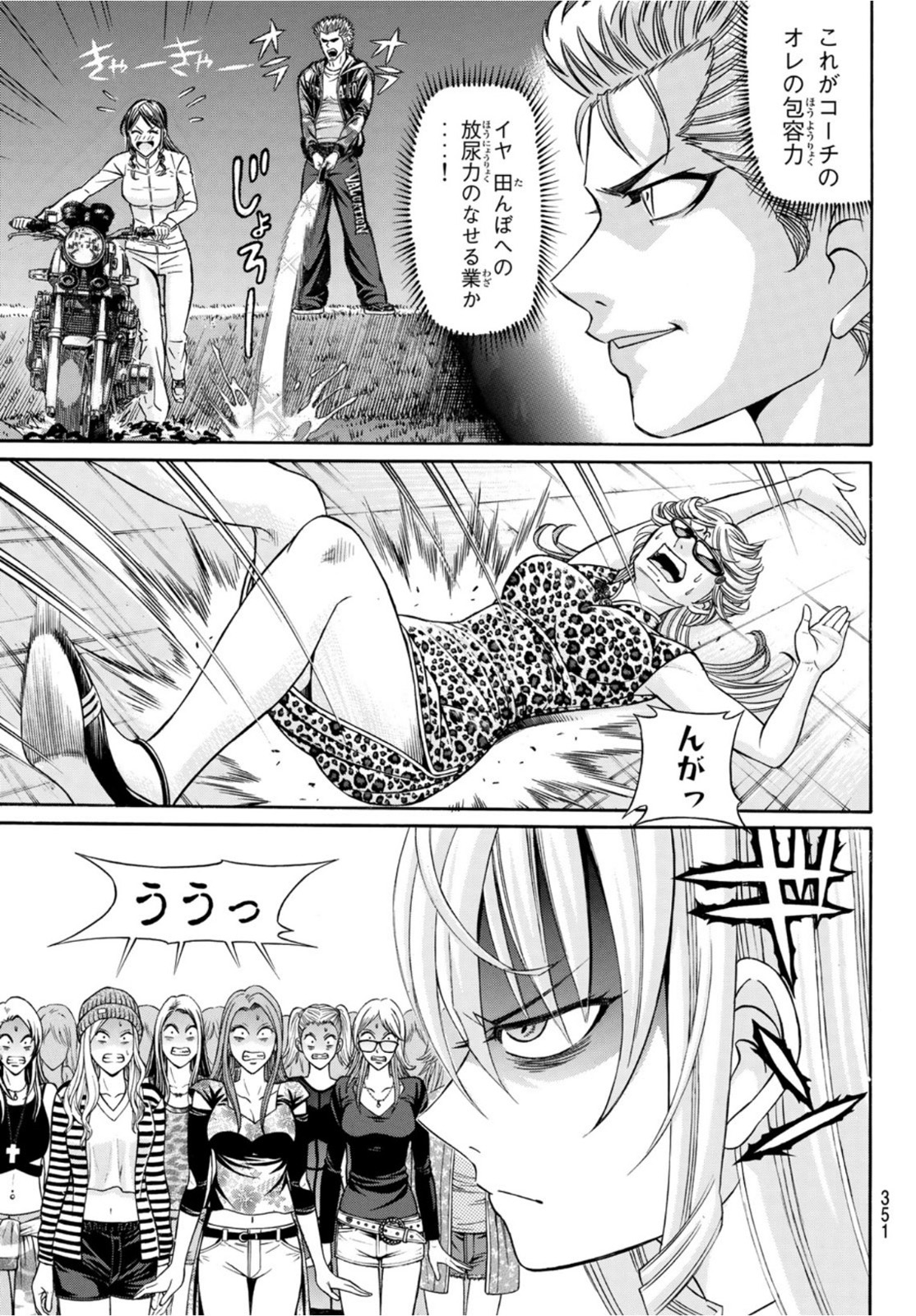 KURO AGEHA - raw - Chapter 90 - https://jpdd.ccdd.to/JPDD/47111505/ddilypo4py2.jpg