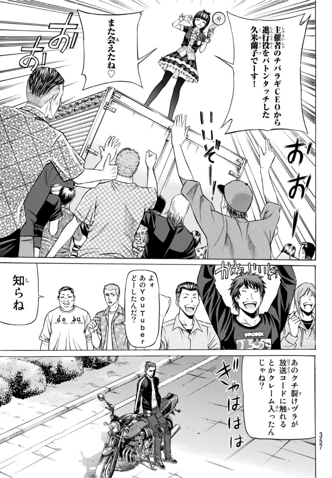 KURO AGEHA - raw - Chapter 90 - https://jpdd.ccdd.to/JPDD/47111505/drxlcytmc35.jpg