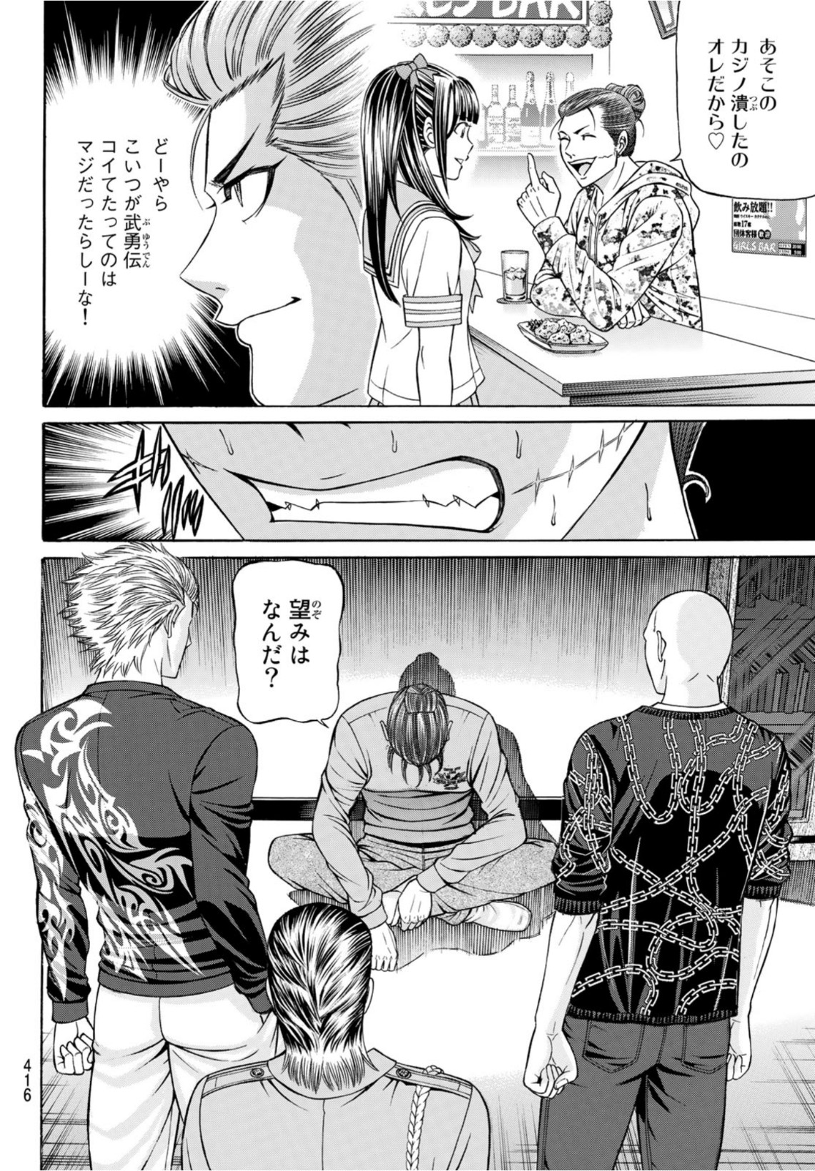 KURO AGEHA - raw - Chapter 88 - https://jpdd.ccdd.to/JPDD/47111505/e4mgxyee2ay.jpg