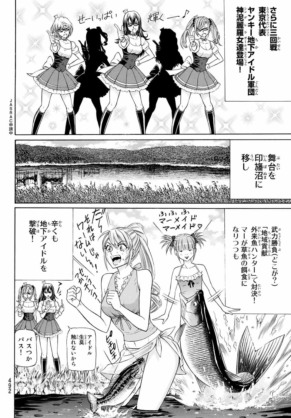 KURO AGEHA - raw - Chapter 84 - https://jpdd.ccdd.to/JPDD/47111505/ewmxk1mtm5e.jpg