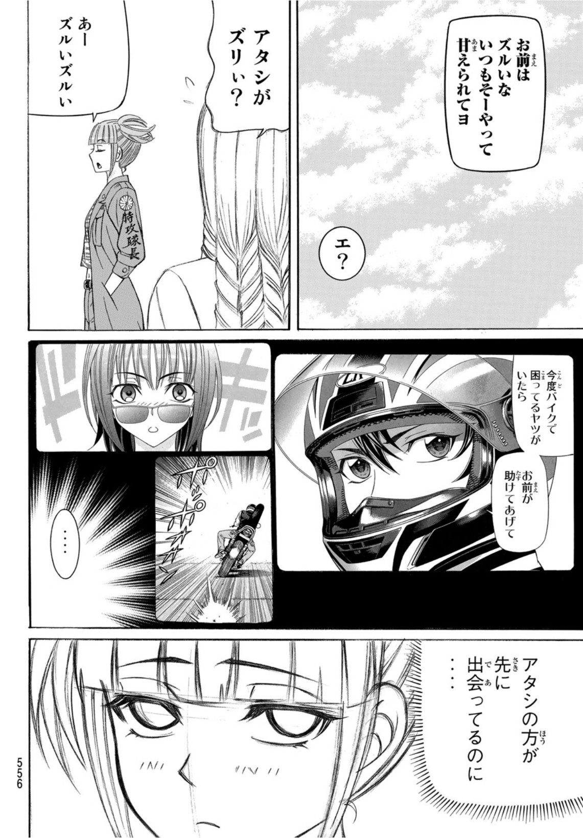 KURO AGEHA - raw - Chapter 89 - https://jpdd.ccdd.to/JPDD/47111505/fa02lbcnjcr.jpg