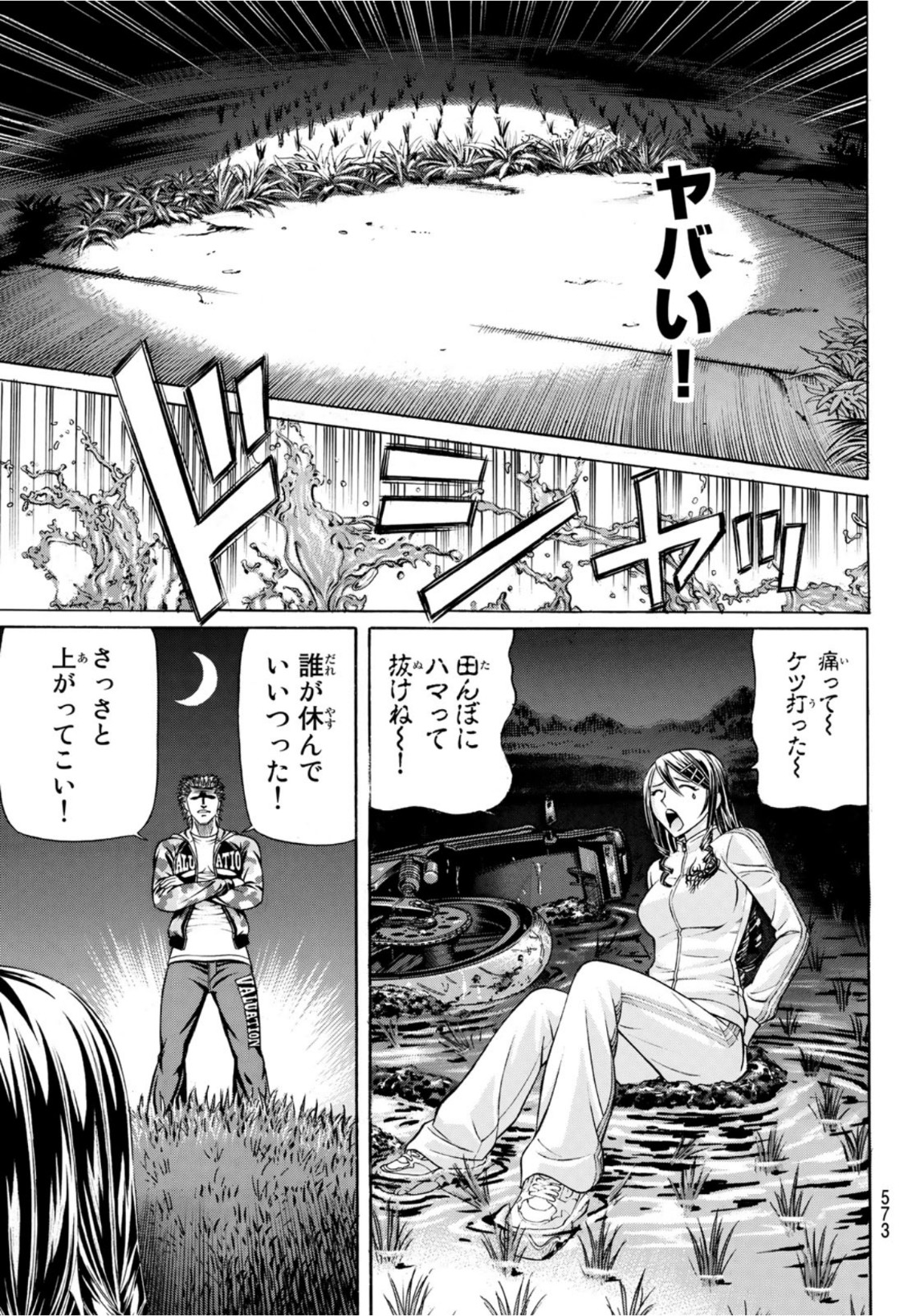 KURO AGEHA - raw - Chapter 89 - https://jpdd.ccdd.to/JPDD/47111505/fvp535rynkd.jpg