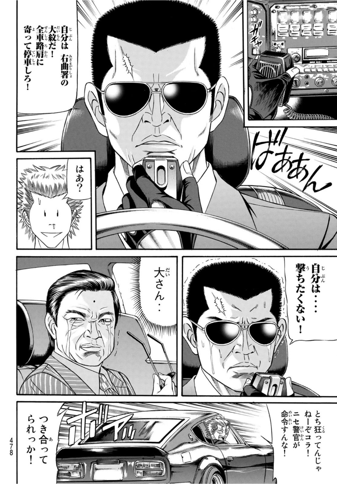 KURO AGEHA - raw - Chapter 91 - https://jpdd.ccdd.to/JPDD/47111505/fynko1bvave.jpg
