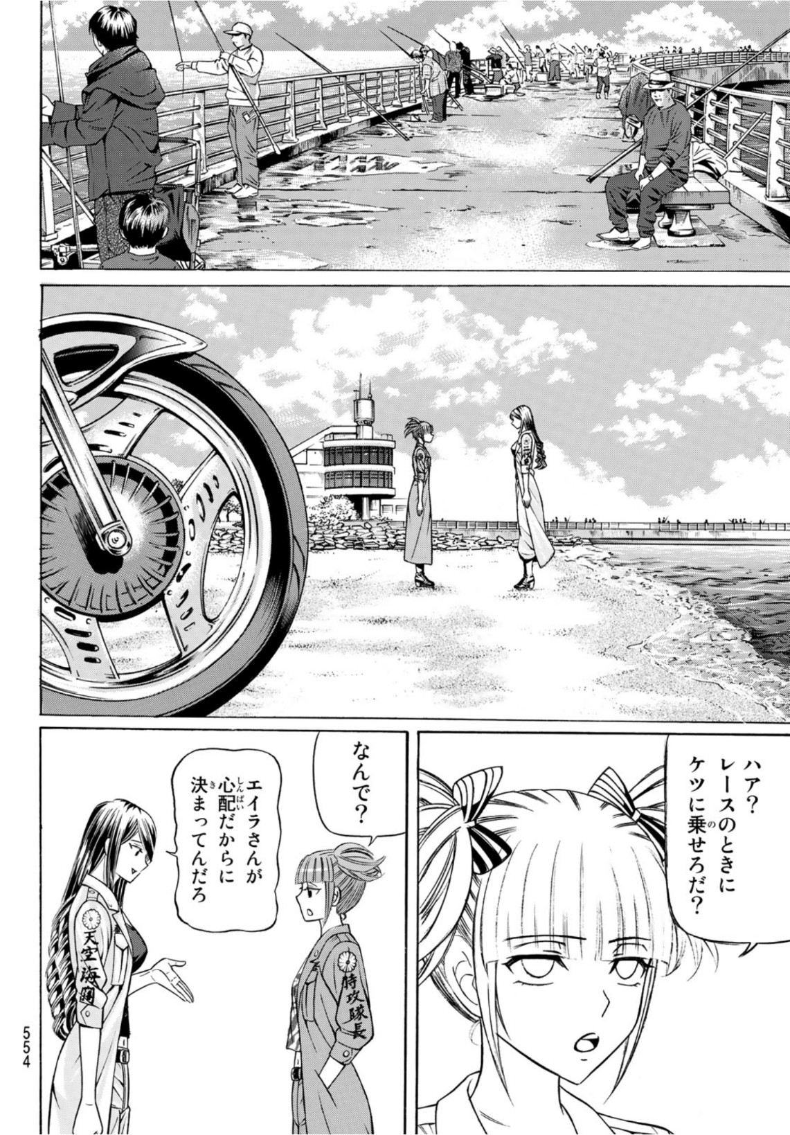 KURO AGEHA - raw - Chapter 89 - https://jpdd.ccdd.to/JPDD/47111505/geajwwrpe4h.jpg