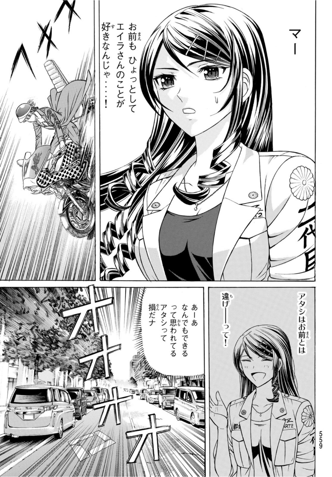 KURO AGEHA - raw - Chapter 89 - https://jpdd.ccdd.to/JPDD/47111505/glu5ugovgfv.jpg