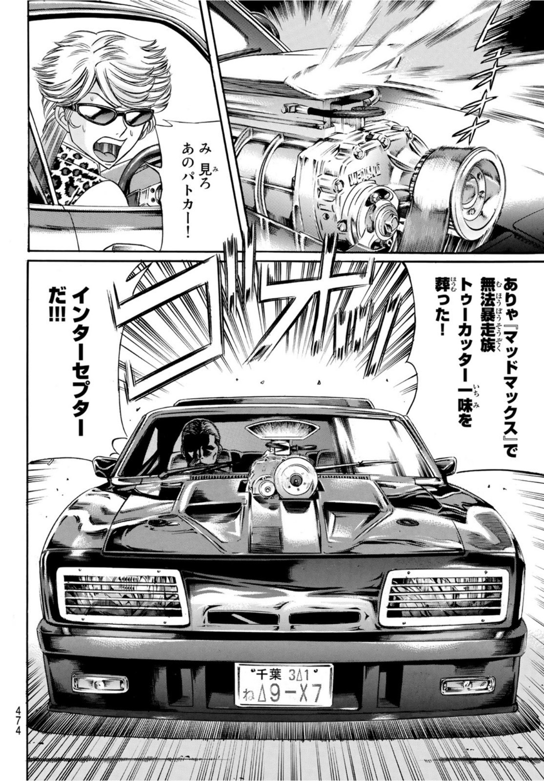 KURO AGEHA - raw - Chapter 91 - https://jpdd.ccdd.to/JPDD/47111505/gm2jsw5sogc.jpg