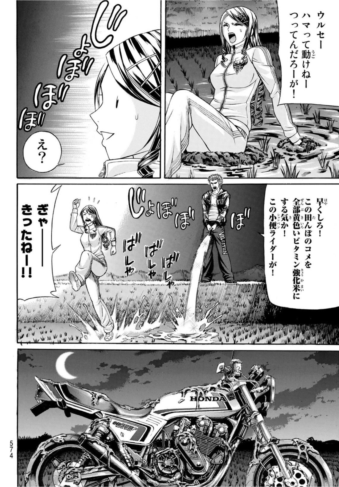 KURO AGEHA - raw - Chapter 89 - https://jpdd.ccdd.to/JPDD/47111505/hojwi2iuedl.jpg