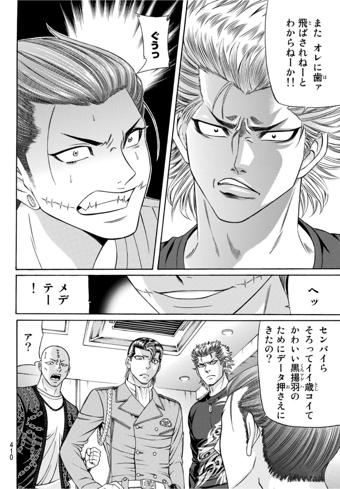 KURO AGEHA - raw - Chapter 88 - https://jpdd.ccdd.to/JPDD/47111505/ijvvp1secgv.jpg