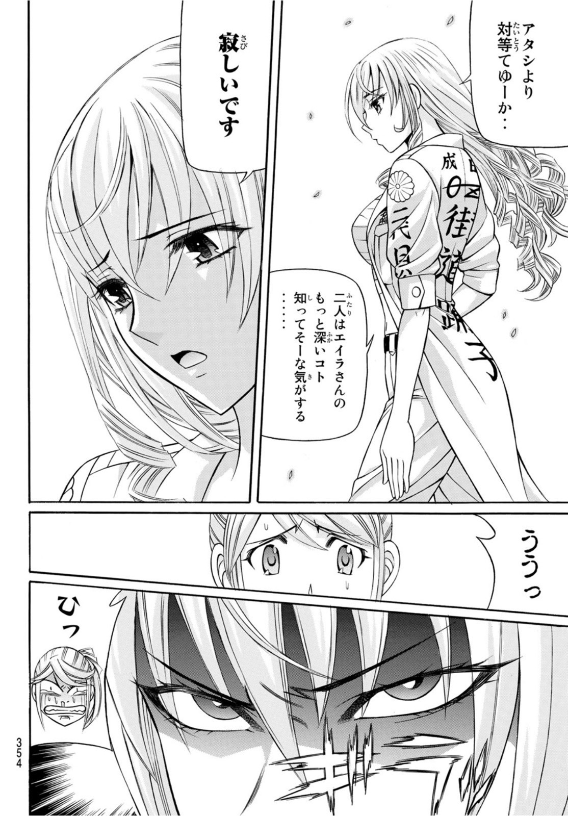 KURO AGEHA - raw - Chapter 90 - https://jpdd.ccdd.to/JPDD/47111505/iv0goqqjc0o.jpg