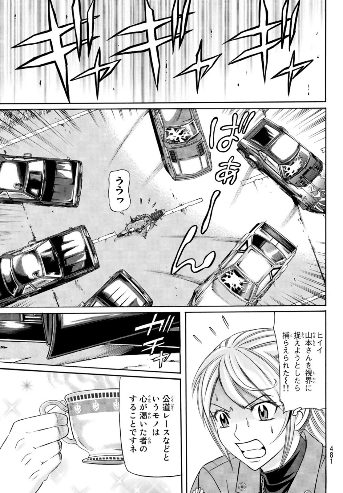 KURO AGEHA - raw - Chapter 91 - https://jpdd.ccdd.to/JPDD/47111505/jbgfdr0noyk.jpg