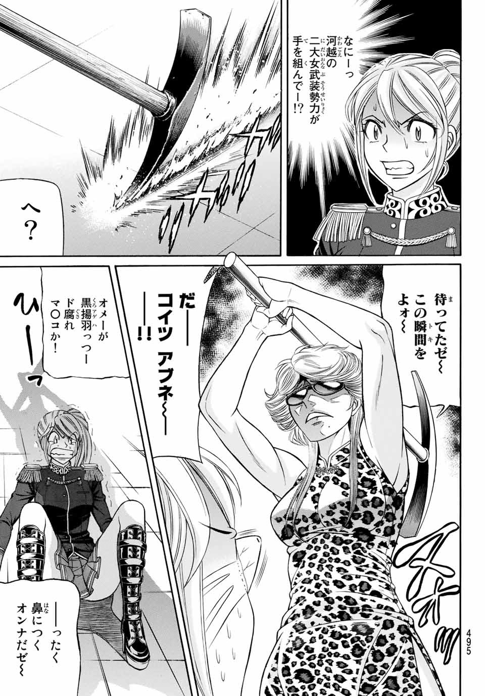 KURO AGEHA - raw - Chapter 84 - https://jpdd.ccdd.to/JPDD/47111505/jh2ipv50p54.jpg