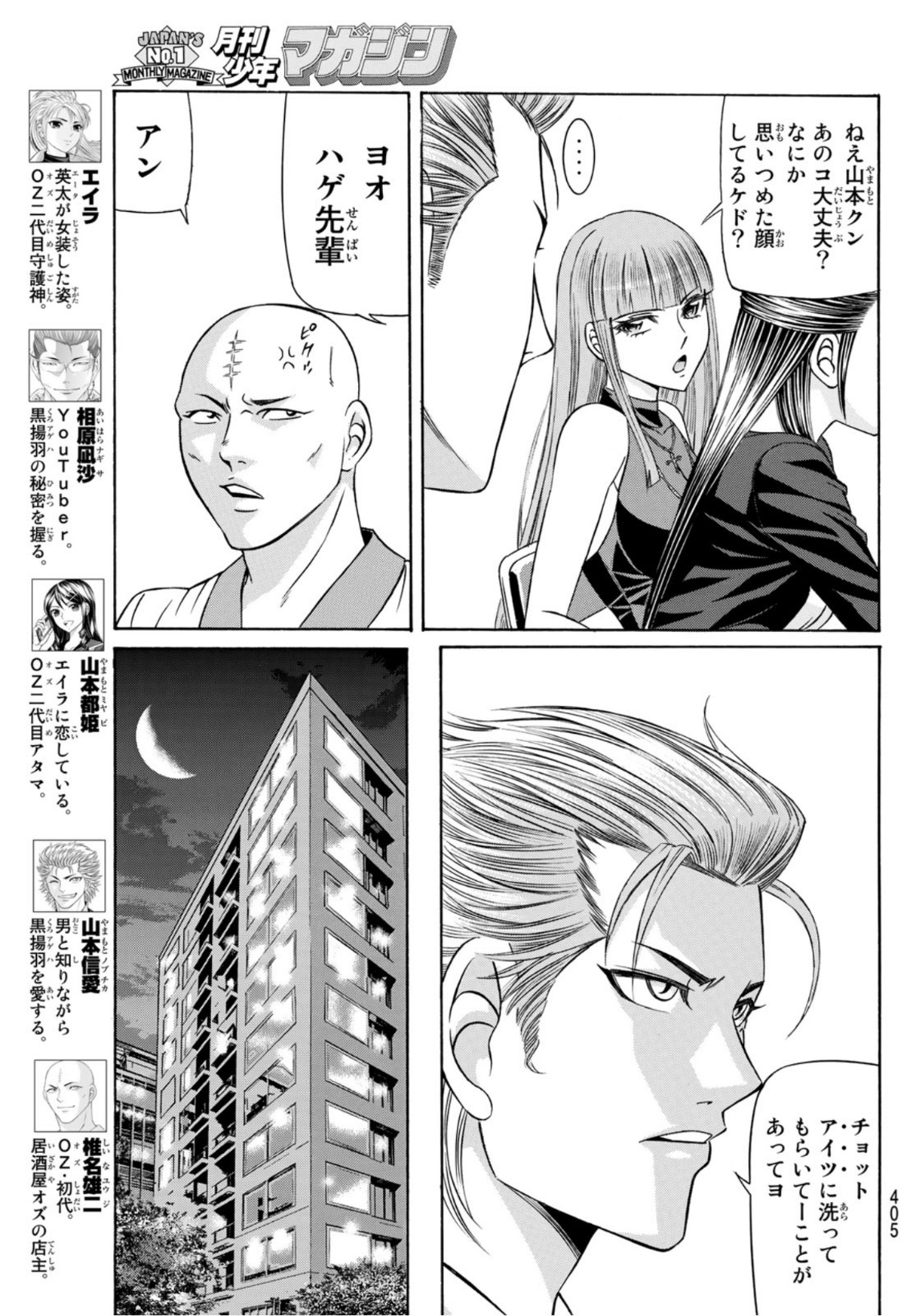 KURO AGEHA - raw - Chapter 88 - https://jpdd.ccdd.to/JPDD/47111505/jlvkp1055uh.jpg
