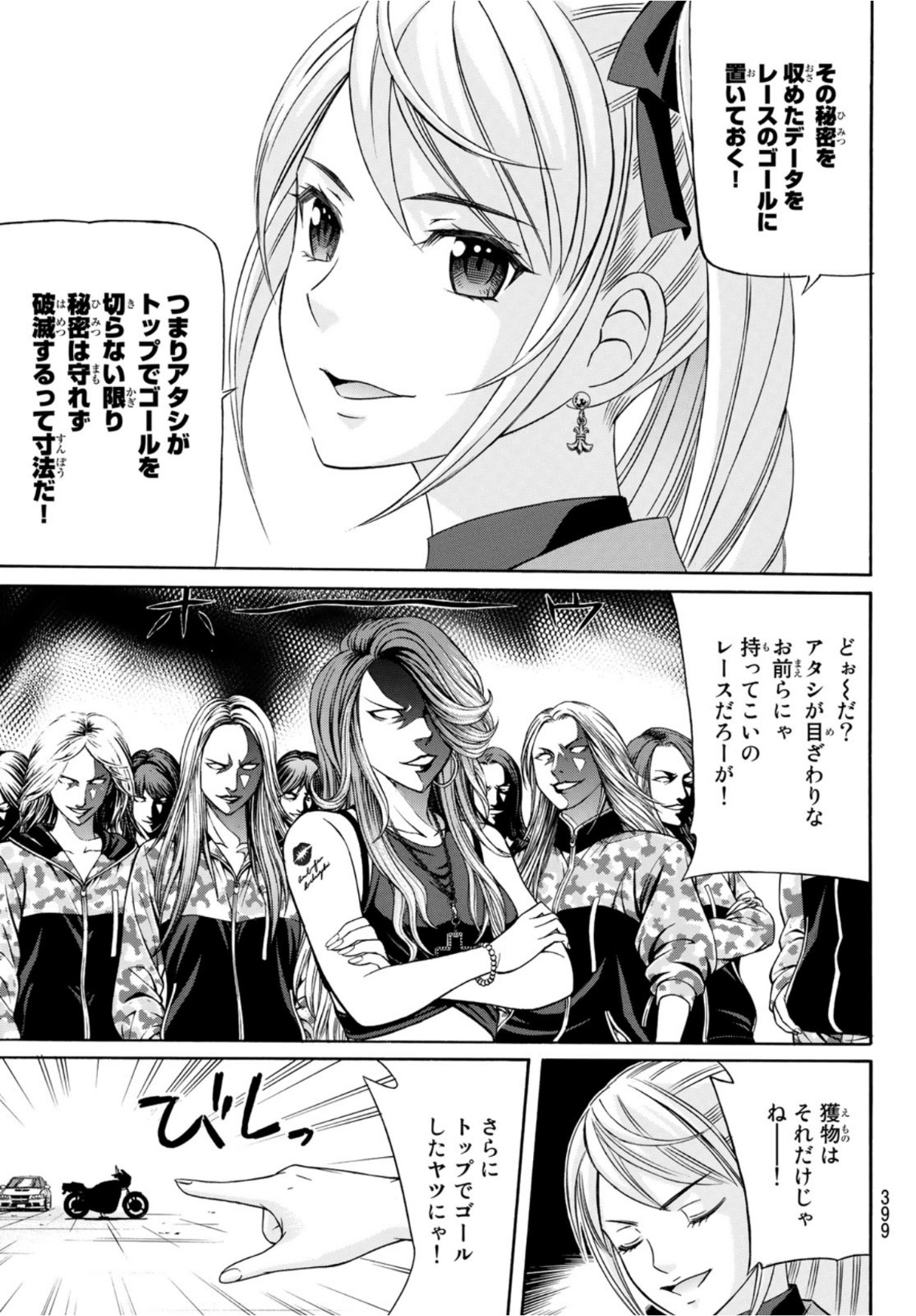 KURO AGEHA - raw - Chapter 88 - https://jpdd.ccdd.to/JPDD/47111505/jm1mitgmsv1.jpg