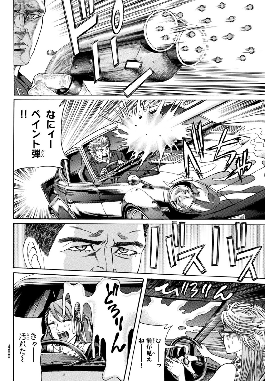 KURO AGEHA - raw - Chapter 91 - https://jpdd.ccdd.to/JPDD/47111505/jzo4xkgwmqn.jpg