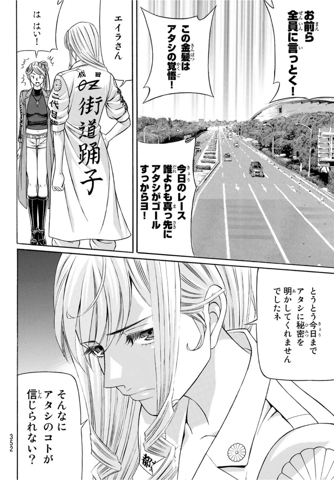 KURO AGEHA - raw - Chapter 90 - https://jpdd.ccdd.to/JPDD/47111505/lzuyxwmyzqw.jpg