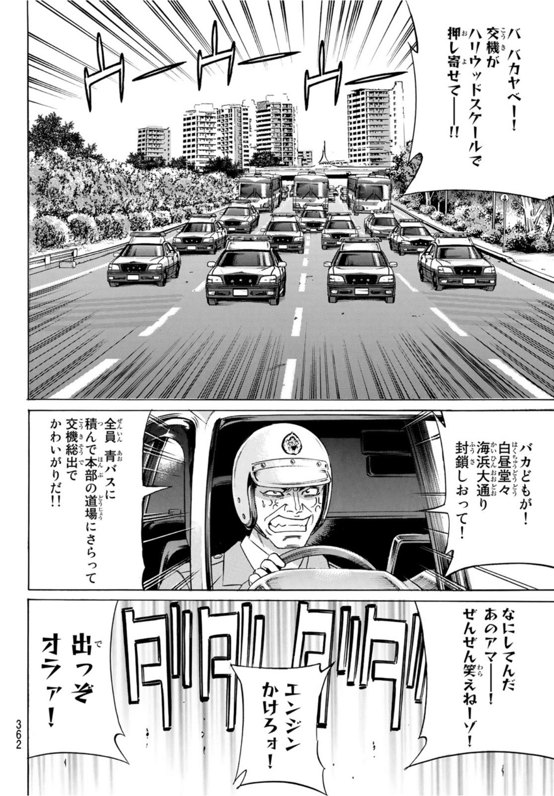 KURO AGEHA - raw - Chapter 90 - https://jpdd.ccdd.to/JPDD/47111505/m32k5vbljga.jpg