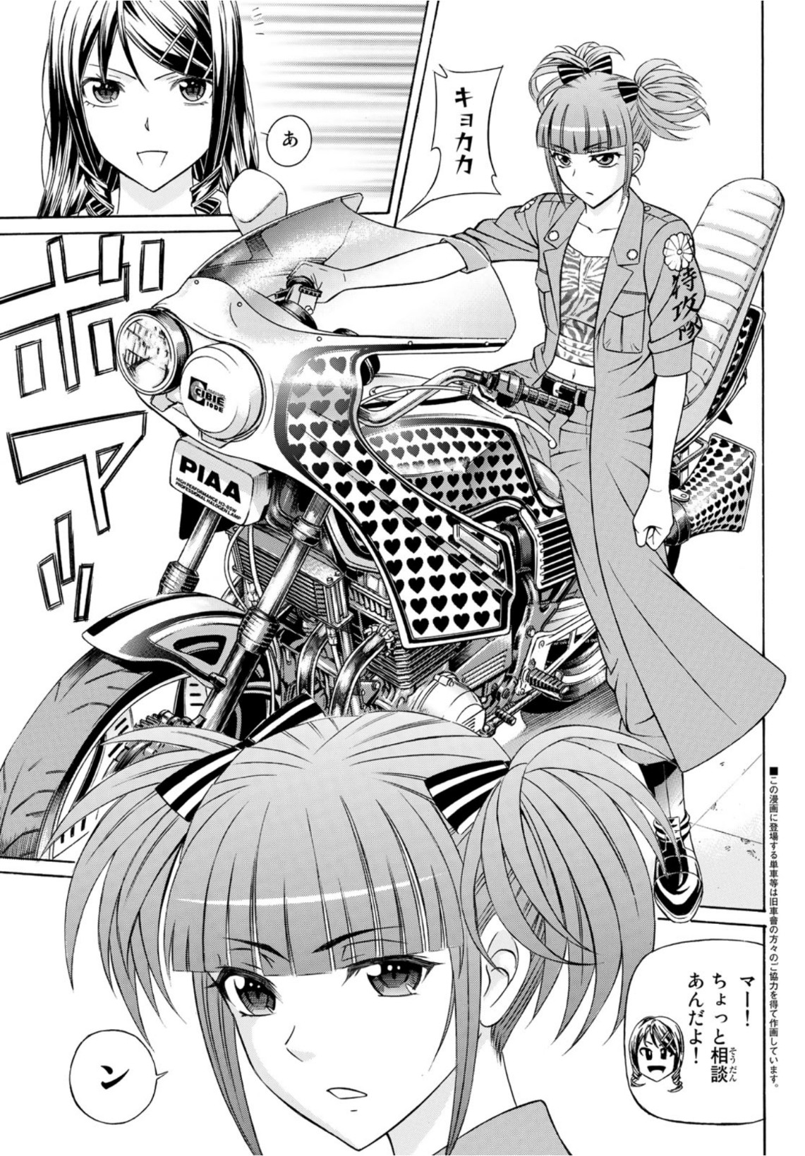 KURO AGEHA - raw - Chapter 89 - https://jpdd.ccdd.to/JPDD/47111505/mmhleagghh0.jpg