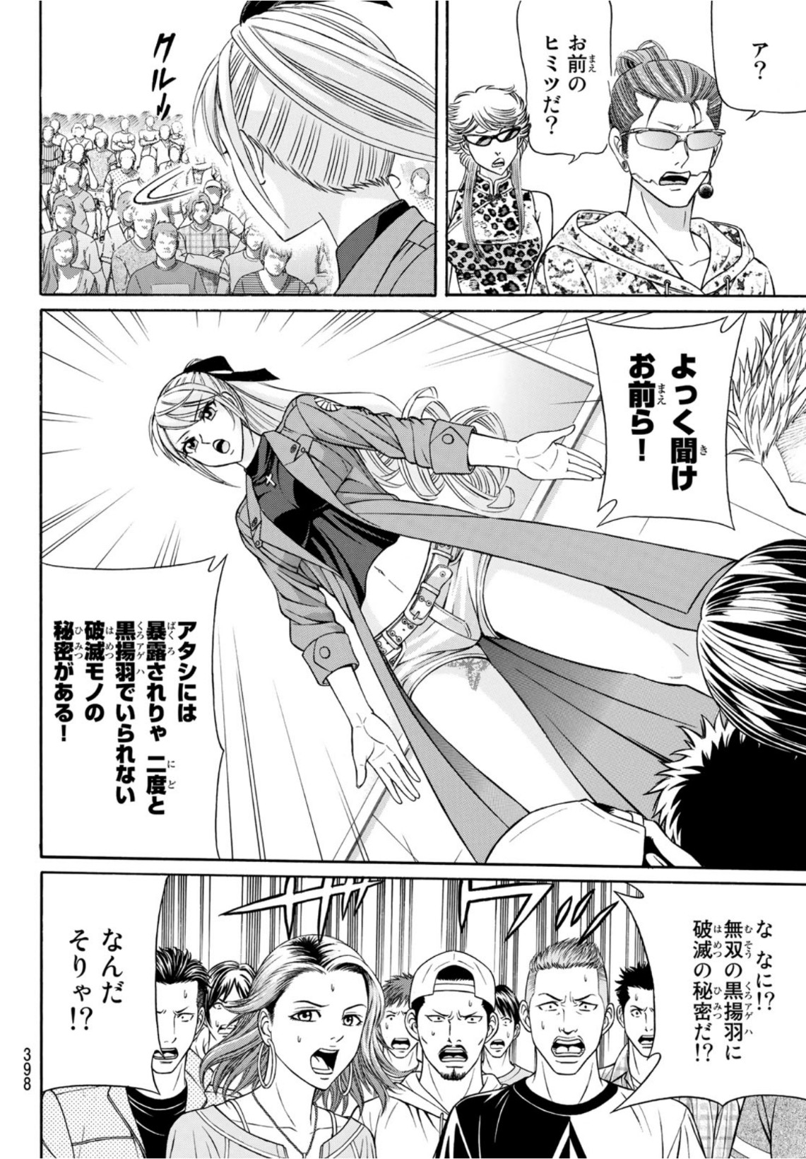 KURO AGEHA - raw - Chapter 88 - https://jpdd.ccdd.to/JPDD/47111505/mqcxygxuhoi.jpg