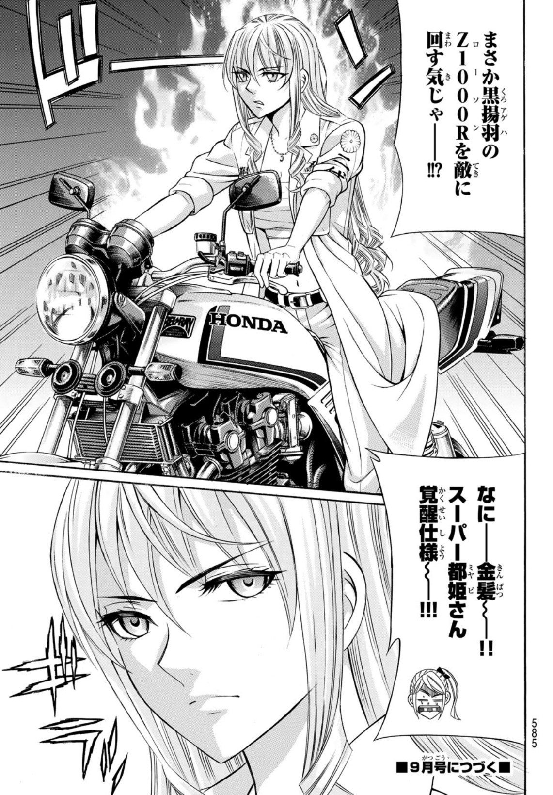 KURO AGEHA - raw - Chapter 89 - https://jpdd.ccdd.to/JPDD/47111505/mqteyx5br4p.jpg