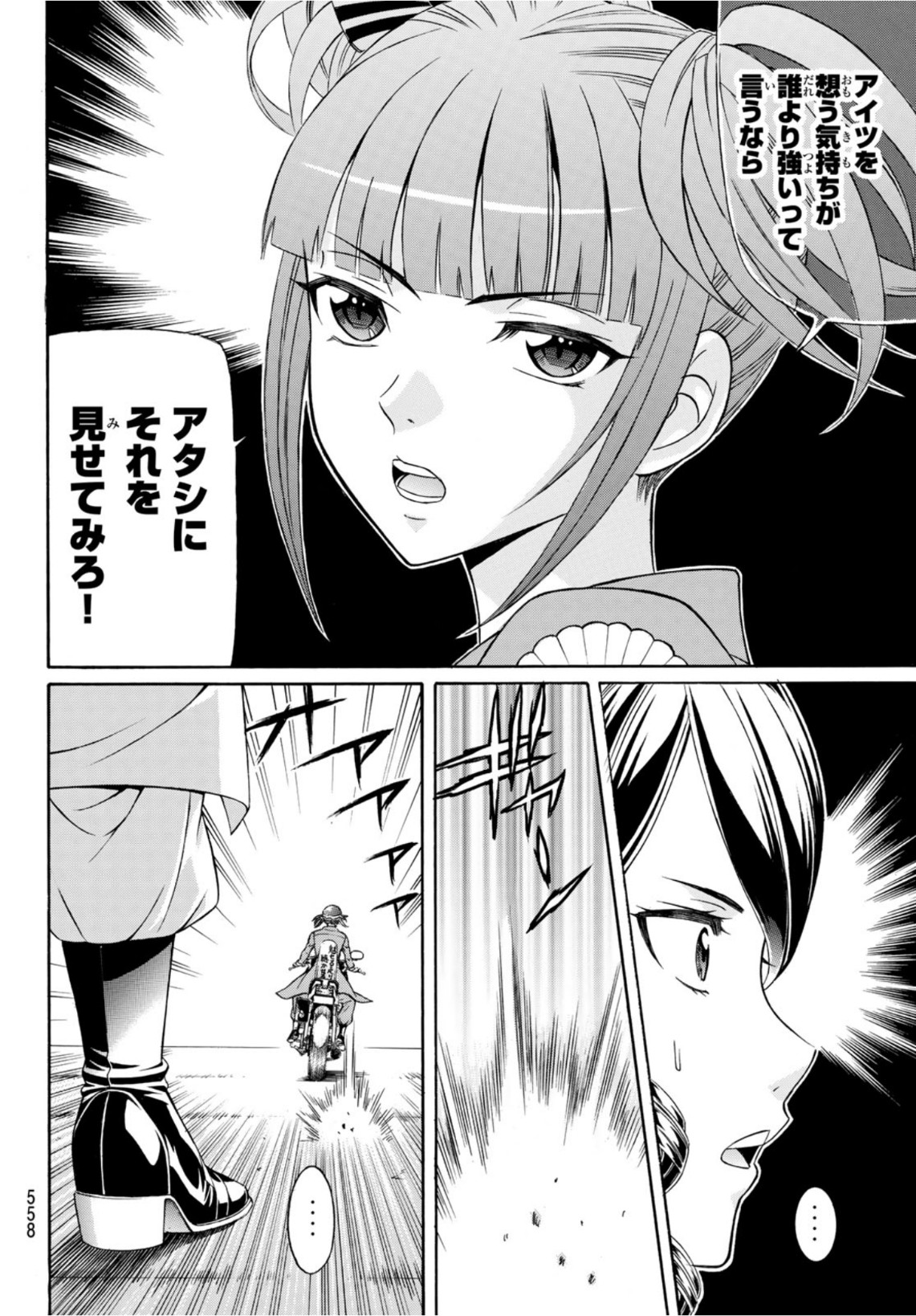 KURO AGEHA - raw - Chapter 89 - https://jpdd.ccdd.to/JPDD/47111505/nlmrrofxksm.jpg