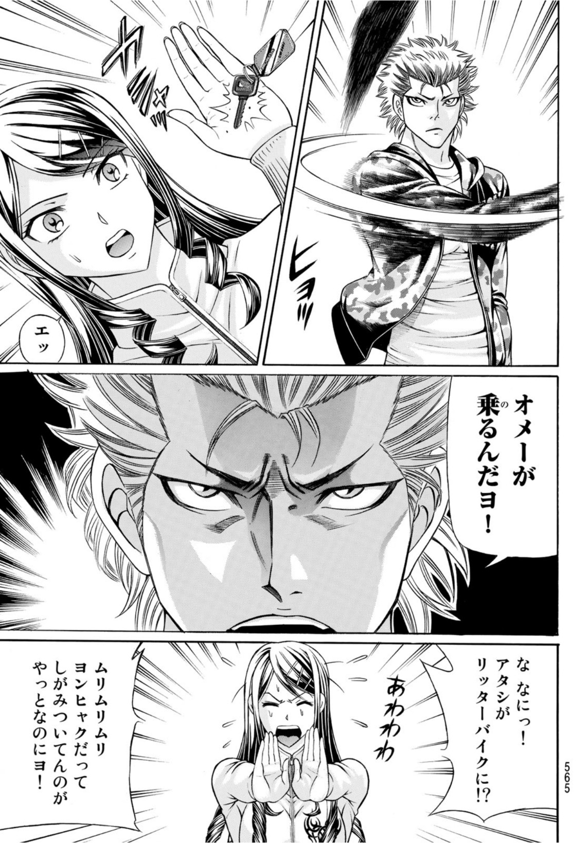 KURO AGEHA - raw - Chapter 89 - https://jpdd.ccdd.to/JPDD/47111505/nyapmcfs42v.jpg