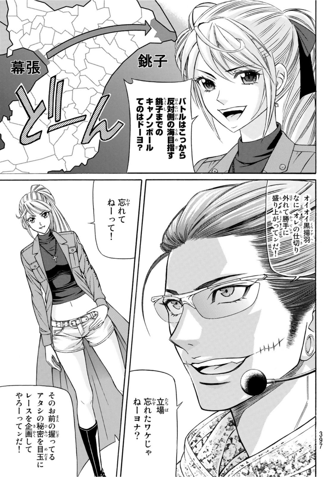 KURO AGEHA - raw - Chapter 88 - https://jpdd.ccdd.to/JPDD/47111505/nzgfu4zzs30.jpg